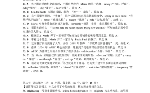 昆明市第一中学2026届高三2月联考英语答案与解析_2024-2026高三（6-6月题库）_2026年03月高三试卷_260301云南省昆明市第一中学2026届高三2月复习诊断（全科）