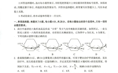 河北省石家庄市2026届高三一模考试物理试卷（含答案）_2024-2026高三（6-6月题库）_2026年03月高三试卷_260326河北石家庄2026届高三教学质量检测一（石家庄一模）（全科）