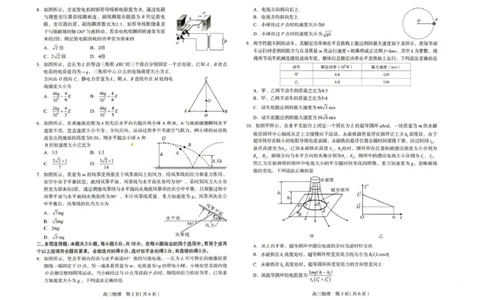 河北省石家庄市2026届高三一模考试物理试卷（含答案）_2024-2026高三（6-6月题库）_2026年03月高三试卷_260326河北石家庄2026届高三教学质量检测一（石家庄一模）（全科）