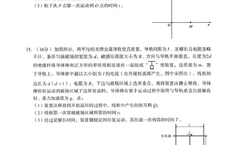 河北省石家庄市2026届高三一模考试物理试卷（含答案）_2024-2026高三（6-6月题库）_2026年03月高三试卷_260326河北石家庄2026届高三教学质量检测一（石家庄一模）（全科）