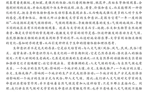 天壹名校联盟2026届高三年级4月质量检测语文_2024-2026高三（6-6月题库）_2026年04月高三试卷_260424湖南省天壹名校联盟2026届高三年级4月质量检测（6360C）（全科）