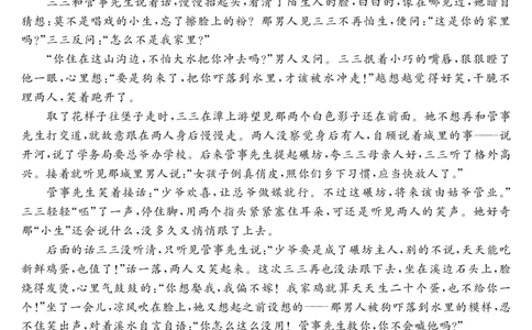 天壹名校联盟2026届高三年级4月质量检测语文_2024-2026高三（6-6月题库）_2026年04月高三试卷_260424湖南省天壹名校联盟2026届高三年级4月质量检测（6360C）（全科）