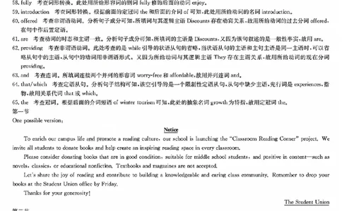 英语答案_2026山西九师联盟高三第7次质量检测_2024-2026高三（6-6月题库）_2026年03月高三试卷_2603082026届山西九师联盟高三第7次质量检测（全科）