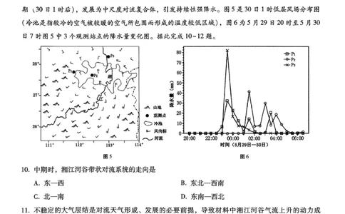 巴蜀中学2026届高考适应性月考卷（七）地理_2024-2026高三（6-6月题库）_2026年03月高三试卷_260324重庆市巴蜀中学2026届高考适应性月考卷（七）（全科）