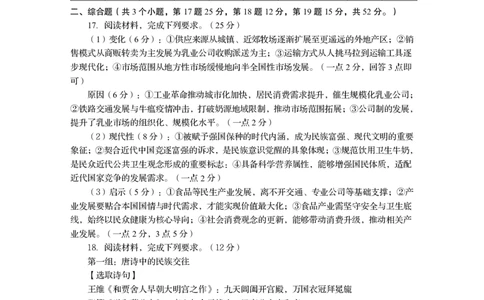资阳市高中2023级高考适应性考试历史答案_2024-2026高三（6-6月题库）_2026年04月高三试卷_260417四川省资阳市高中2023级高考适应性考试（全科）