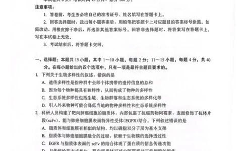 厦门市2026届高中毕业班模拟测试生物_2024-2026高三（6-6月题库）_2026年04月高三试卷_260403福建厦门市2026届高中毕业班第二次质量检测（全科）