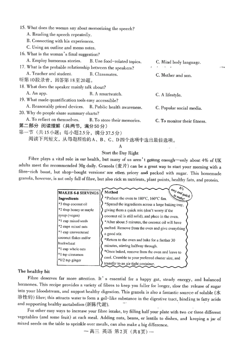 英语试卷（含答案，含听力原文）_2024-2026高三（6-6月题库）_2026年03月高三试卷_260321江西省南昌市2026届高三下学期三月（一模）测试（全科）