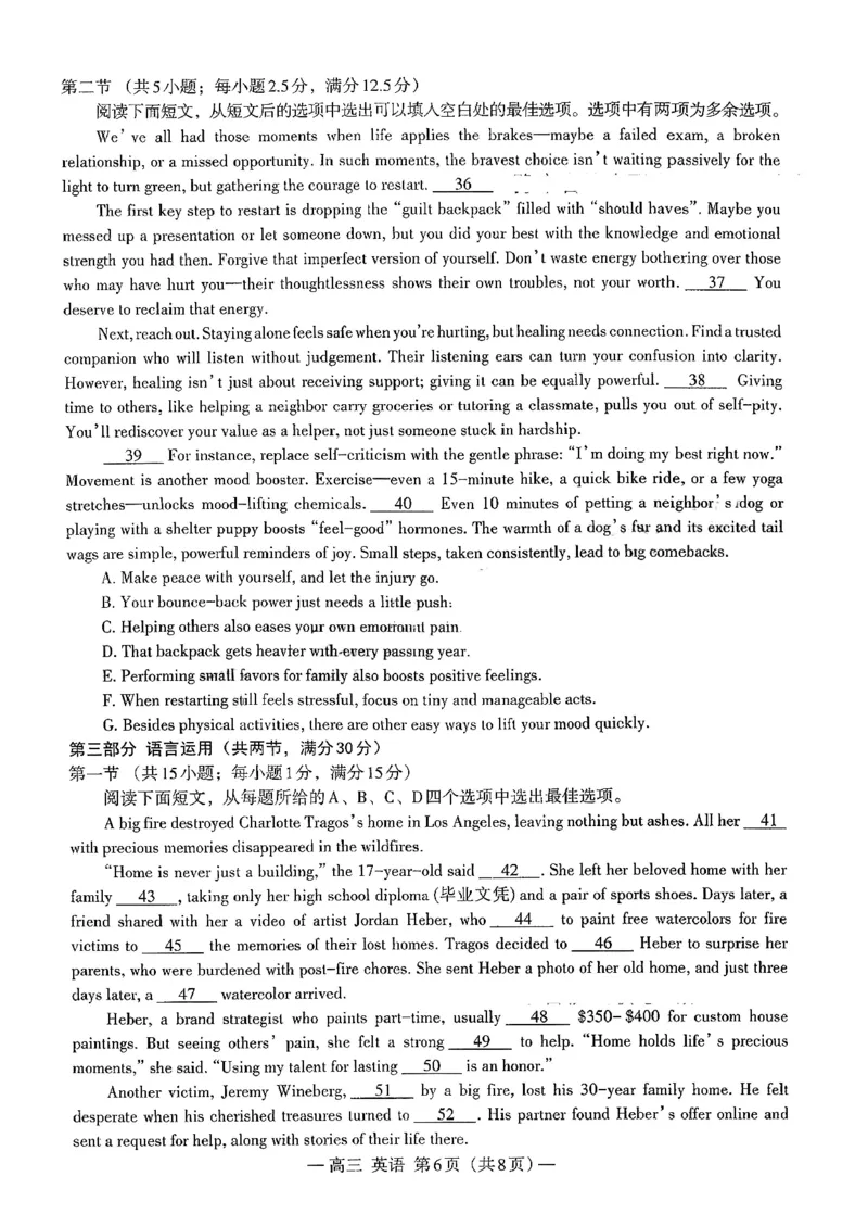 英语试卷（含答案，含听力原文）_2024-2026高三（6-6月题库）_2026年03月高三试卷_260321江西省南昌市2026届高三下学期三月（一模）测试（全科）