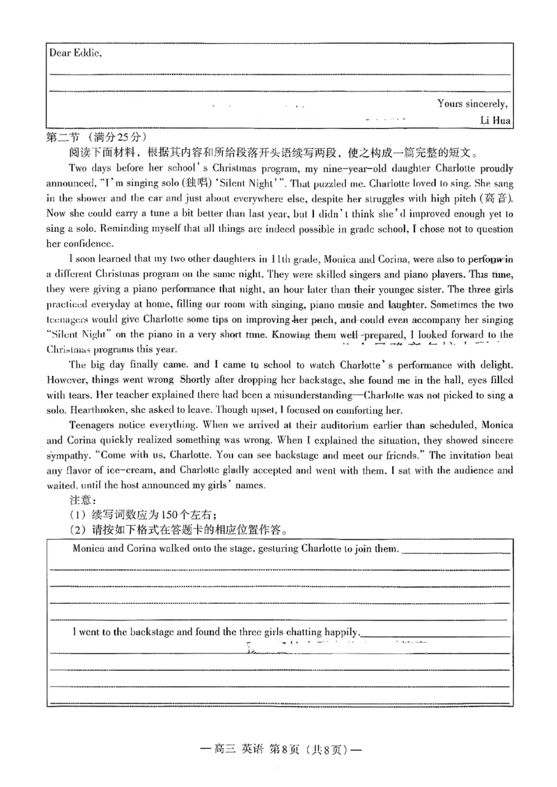 英语试卷（含答案，含听力原文）_2024-2026高三（6-6月题库）_2026年03月高三试卷_260321江西省南昌市2026届高三下学期三月（一模）测试（全科）