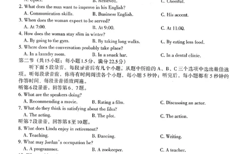 英语试卷（含答案，含听力原文）_2024-2026高三（6-6月题库）_2026年03月高三试卷_260321江西省南昌市2026届高三下学期三月（一模）测试（全科）