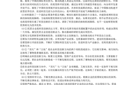 政治答案_2024-2026高三（6-6月题库）_2026年03月高三试卷_260302重庆市育才中学校2026届高三下学期2月开学考试（全科）_重庆市育才中学校2026届高三下学期2月开学考试政治