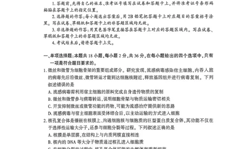 生物试题_2024-2026高三（6-6月题库）_2026年03月高三试卷_260323湖北荆州2026届高三3月调研考试_湖北省荆州市2026届高三3月调研考试生物