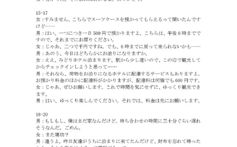 内江市高2026届适应性训练试题日语答案_2024-2026高三（6-6月题库）_2026年04月高三试卷_260427四川省内江市高2026届适应性训练试题（内江三模）（全科）