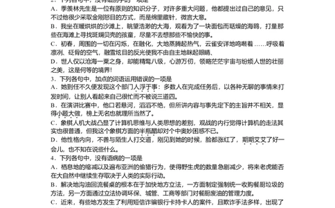 2010年浙江高考语文（原卷版）_高考知识库_全国高考历年真题_❤️浙江省高考真题备考2026_1.浙江语文高考2008-2025.6