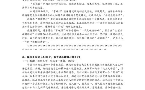 2010年浙江高考语文（原卷版）_高考知识库_全国高考历年真题_❤️浙江省高考真题备考2026_1.浙江语文高考2008-2025.6