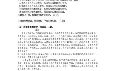 2010年浙江高考语文（原卷版）_高考知识库_全国高考历年真题_❤️浙江省高考真题备考2026_1.浙江语文高考2008-2025.6