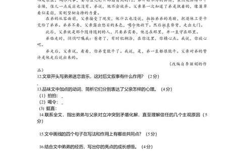 2010年浙江高考语文（原卷版）_高考知识库_全国高考历年真题_❤️浙江省高考真题备考2026_1.浙江语文高考2008-2025.6