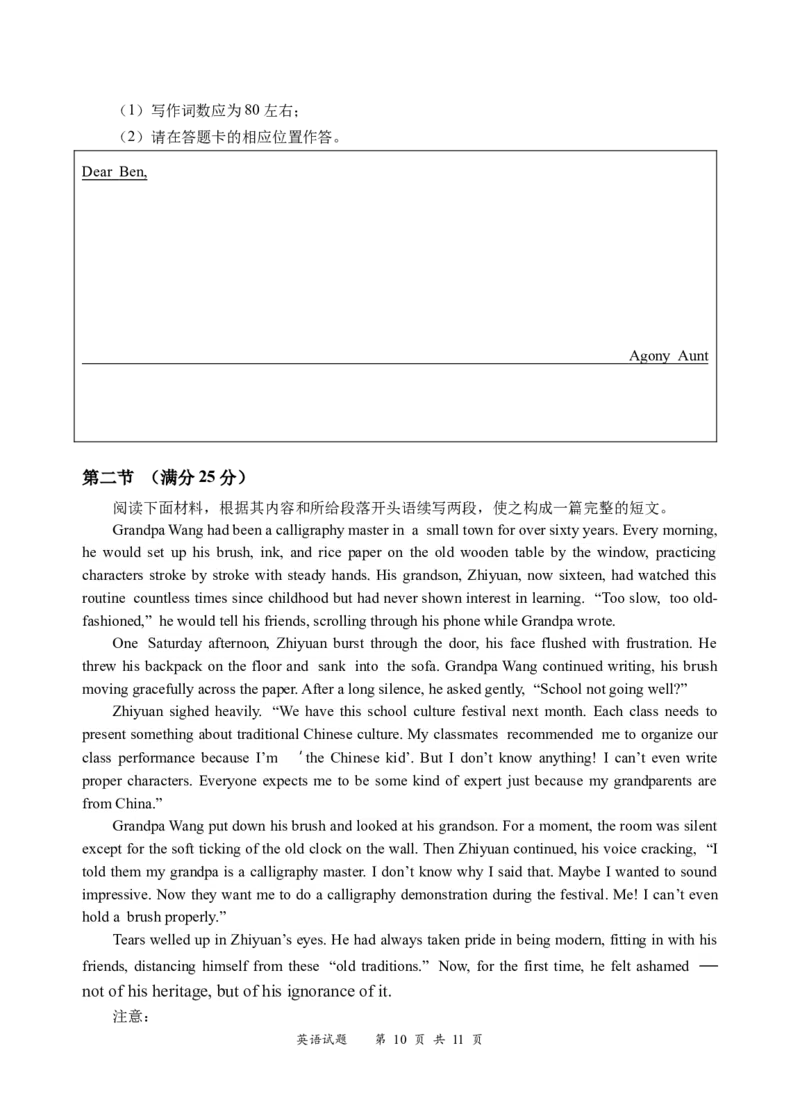 宜宾市普通高中2023级第二次诊断性测试英语_2024-2026高三（6-6月题库）_2026年03月高三试卷_260321四川省宜宾市普通高中2023级第二次诊断性测试（全科）