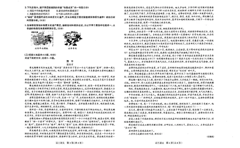 河北省石家庄市2025-2026学年高三一模考试语文试题_2024-2026高三（6-6月题库）_2026年03月高三试卷_260326河北石家庄2026届高三教学质量检测一（石家庄一模）（全科）