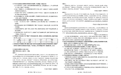 河北省石家庄市2025-2026学年高三一模考试语文试题_2024-2026高三（6-6月题库）_2026年03月高三试卷_260326河北石家庄2026届高三教学质量检测一（石家庄一模）（全科）