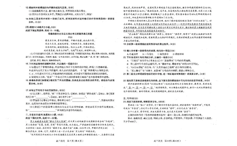 河北省石家庄市2025-2026学年高三一模考试语文试题_2024-2026高三（6-6月题库）_2026年03月高三试卷_260326河北石家庄2026届高三教学质量检测一（石家庄一模）（全科）