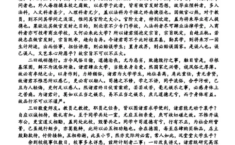 浙江省台州市2026届高三第二次教学质量评估试题语文试题（含答案）_2024-2026高三（6-6月题库）_2026年04月高三试卷_260408浙江台州市2026届高三第二次教学质量评估