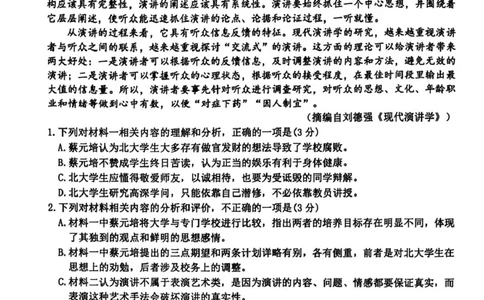 浙江省台州市2026届高三第二次教学质量评估试题语文试题（含答案）_2024-2026高三（6-6月题库）_2026年04月高三试卷_260408浙江台州市2026届高三第二次教学质量评估