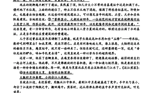 浙江省台州市2026届高三第二次教学质量评估试题语文试题（含答案）_2024-2026高三（6-6月题库）_2026年04月高三试卷_260408浙江台州市2026届高三第二次教学质量评估