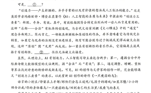 语文试题卷_2024-2026高三（6-6月题库）_2026年04月高三试卷_260428重庆市重庆八中高2026届4月强化训练（三）（全科）