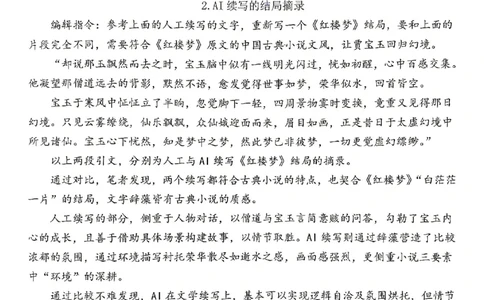 语文试题卷_2024-2026高三（6-6月题库）_2026年04月高三试卷_260428重庆市重庆八中高2026届4月强化训练（三）（全科）