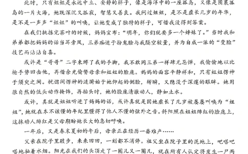 语文试题卷_2024-2026高三（6-6月题库）_2026年04月高三试卷_260428重庆市重庆八中高2026届4月强化训练（三）（全科）