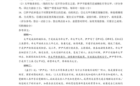 达州市普通高中2026届第二次诊断测试语文答案详解_2024-2026高三（6-6月题库）_2026年04月高三试卷_260420四川省达州市普通高中2026届第二次诊断测试（达州二诊）（全科）