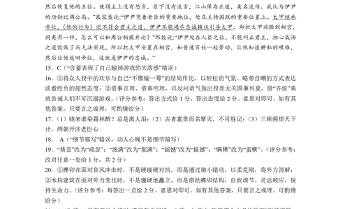 达州市普通高中2026届第二次诊断测试语文答案详解_2024-2026高三（6-6月题库）_2026年04月高三试卷_260420四川省达州市普通高中2026届第二次诊断测试（达州二诊）（全科）