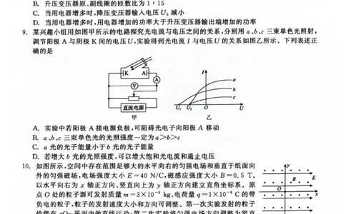 物理试题_2024-2026高三（6-6月题库）_2026年04月高三试卷_260427黑龙江省齐齐哈尔市2026届高三年级第二次联考（全科）
