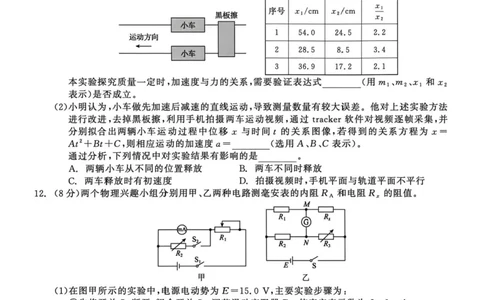 物理试题_2024-2026高三（6-6月题库）_2026年04月高三试卷_260427黑龙江省齐齐哈尔市2026届高三年级第二次联考（全科）