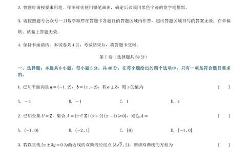 数学试题_2024-2026高三（6-6月题库）_2026年04月高三试卷_260408辽宁省沈阳市2026年高三下学期教学质量监测（二）_辽宁省沈阳市2026年高三下学期教学质量监测(二)数学试题（含答案）