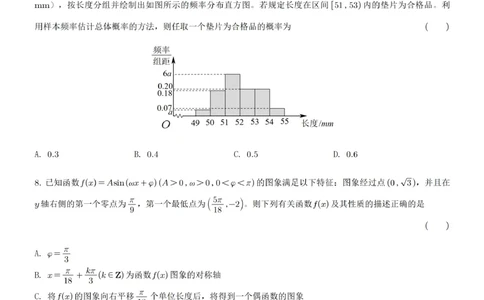 数学试题_2024-2026高三（6-6月题库）_2026年04月高三试卷_260408辽宁省沈阳市2026年高三下学期教学质量监测（二）_辽宁省沈阳市2026年高三下学期教学质量监测(二)数学试题（含答案）