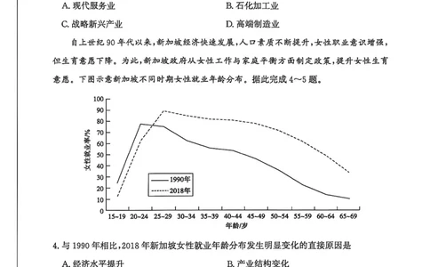 山东省滨州市2026届高三年级一模考试地理_2024-2026高三（6-6月题库）_2026年03月高三试卷_260315山东省滨州市2026届高三年级一模考试（滨州一模）（全科）