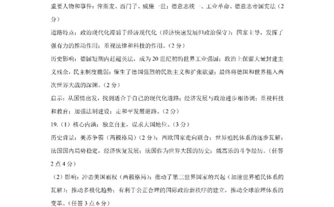 成都市第七中学2025~2026学年度下期高2026届二诊模拟考试历史答案_2024-2026高三（6-6月题库）_2026年03月高三试卷_260313四川省成都市第七中学2025~2026学年度下期高2026届二诊模拟考试（全科)