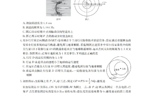 四川省2026届高三下学期3月联考（26-157C）物理_2024-2026高三（6-6月题库）_2026年03月高三试卷_260320四川省2026届高三下学期3月联考（26-157C）（全科）