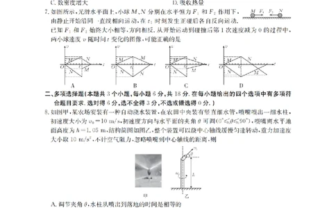 四川省2026届高三下学期3月联考（26-157C）物理_2024-2026高三（6-6月题库）_2026年03月高三试卷_260320四川省2026届高三下学期3月联考（26-157C）（全科）