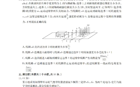 四川省2026届高三下学期3月联考（26-157C）物理_2024-2026高三（6-6月题库）_2026年03月高三试卷_260320四川省2026届高三下学期3月联考（26-157C）（全科）
