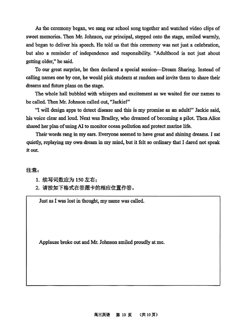 东莞市2026年高三年级模拟考试英语_2024-2026高三（6-6月题库）_2026年03月高三试卷_260330广东省东莞市2026年高三年级模拟考试（东莞一模）（全科）