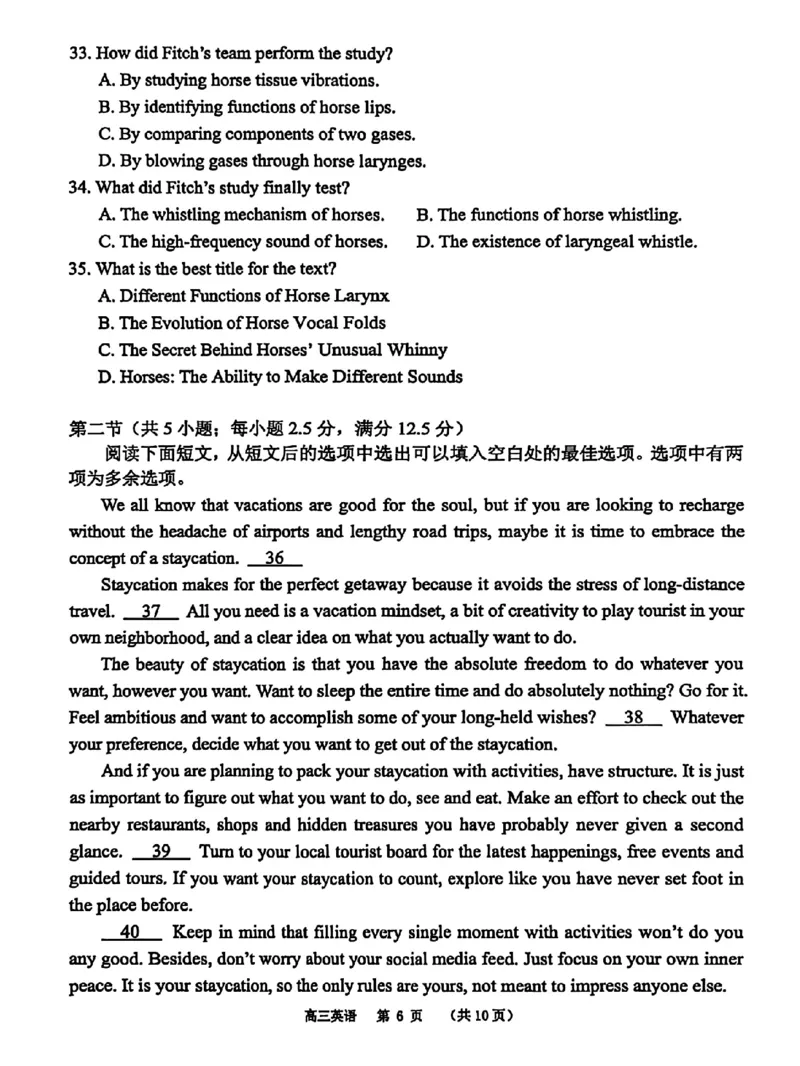 东莞市2026年高三年级模拟考试英语_2024-2026高三（6-6月题库）_2026年03月高三试卷_260330广东省东莞市2026年高三年级模拟考试（东莞一模）（全科）