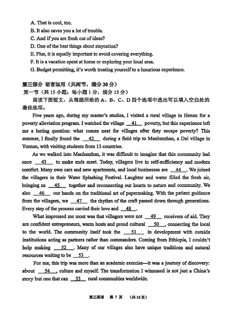 东莞市2026年高三年级模拟考试英语_2024-2026高三（6-6月题库）_2026年03月高三试卷_260330广东省东莞市2026年高三年级模拟考试（东莞一模）（全科）
