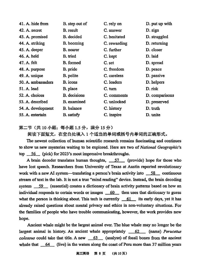 东莞市2026年高三年级模拟考试英语_2024-2026高三（6-6月题库）_2026年03月高三试卷_260330广东省东莞市2026年高三年级模拟考试（东莞一模）（全科）