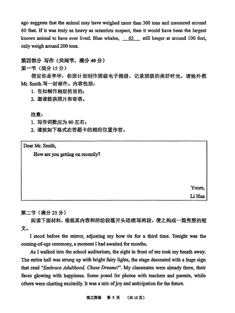 东莞市2026年高三年级模拟考试英语_2024-2026高三（6-6月题库）_2026年03月高三试卷_260330广东省东莞市2026年高三年级模拟考试（东莞一模）（全科）