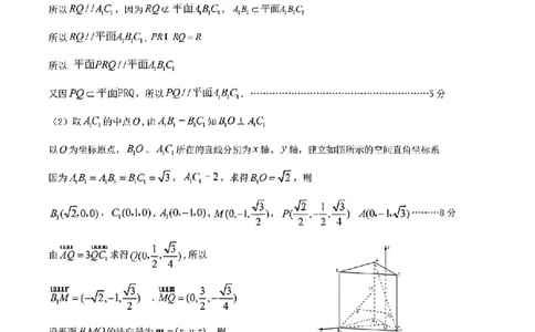 数学答案_2024-2026高三（6-6月题库）_2026年03月高三试卷_260310山东菏泽市2026届高三一模考试（全科）