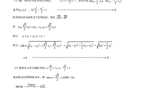 数学答案_2024-2026高三（6-6月题库）_2026年03月高三试卷_260310山东菏泽市2026届高三一模考试（全科）