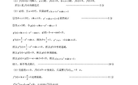 数学答案_2024-2026高三（6-6月题库）_2026年03月高三试卷_260310山东菏泽市2026届高三一模考试（全科）